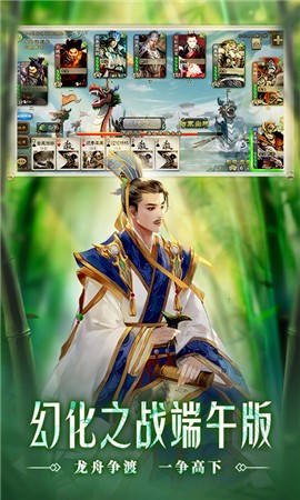 三国杀移动版3.8.5截图1