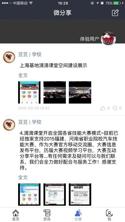 长少高分中学版