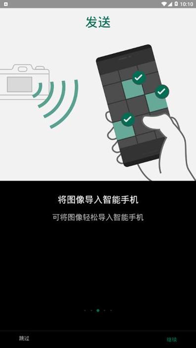 camera remote截图2