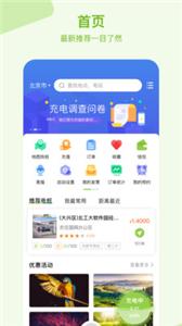 瑞智充截图2