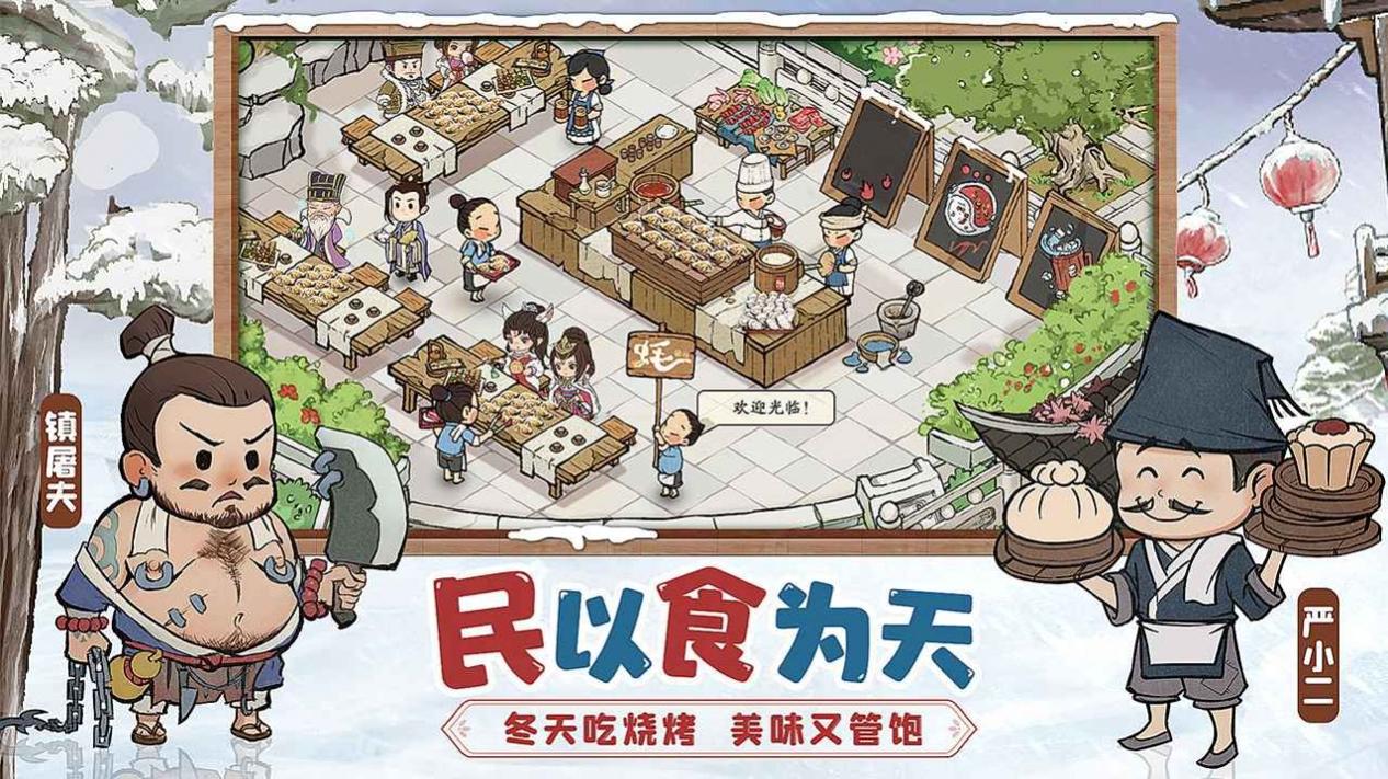 经商物语截图2