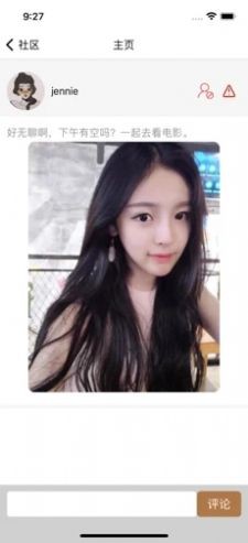 陌影生活截图1