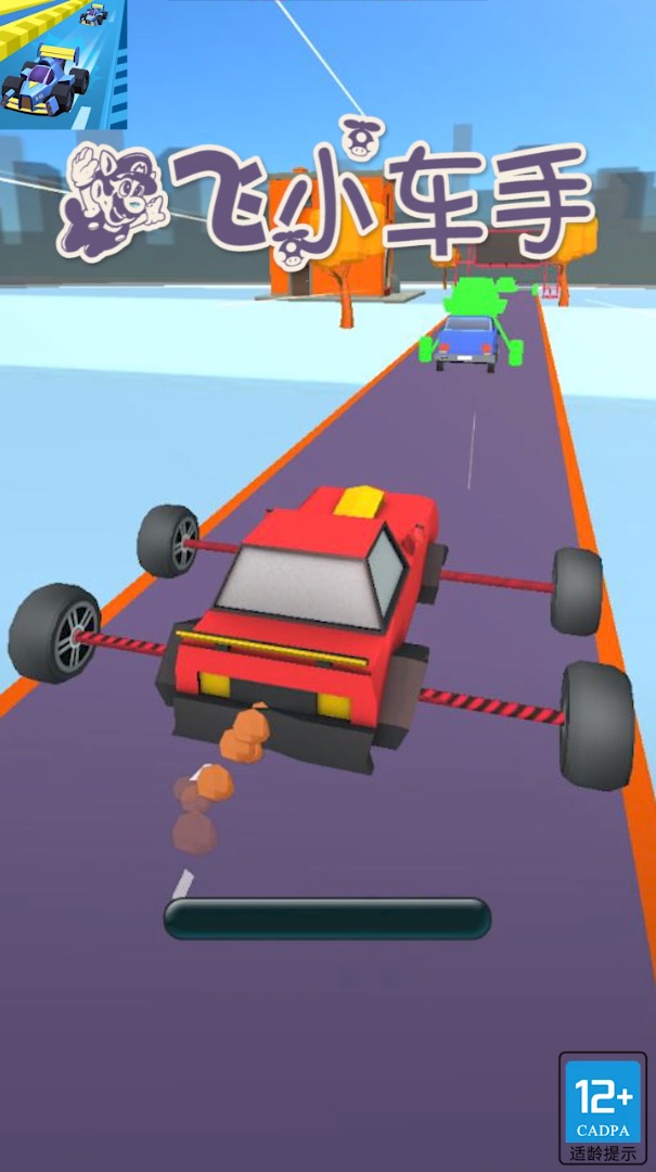 飞飞小车手赚金游戏领红包  v5.5.2