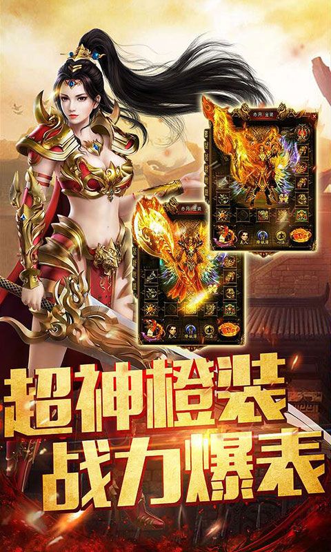 狴犴传奇游戏官方网站下载正式版图片1
