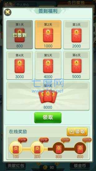 山海经1987红包版