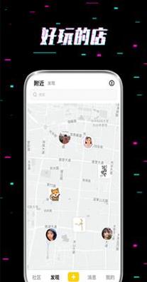 Here交友截图1
