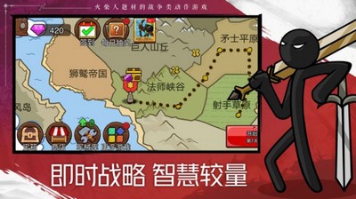 火柴人战争遗产2奥德赛截图2