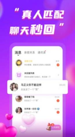 她伴app下载截图1