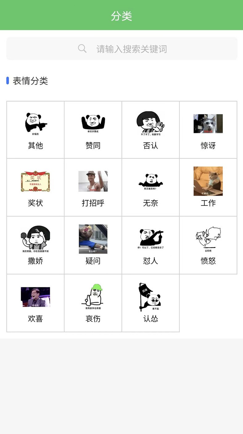 木木表情制作截图0