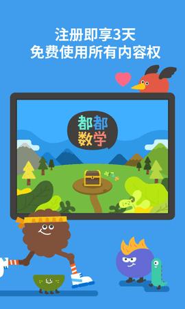 都都数学截图2