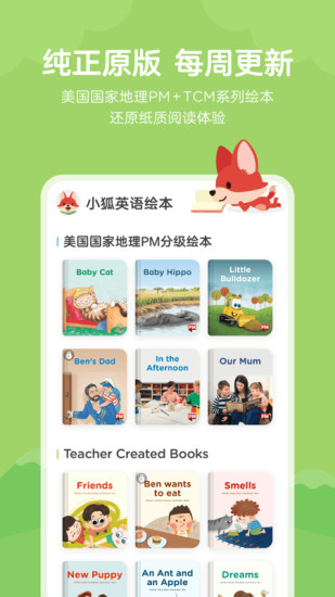 小狐英语绘本.jpg