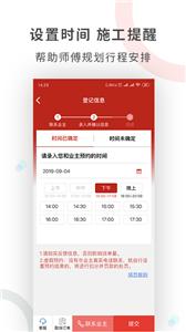 工奇兵接单平台截图2