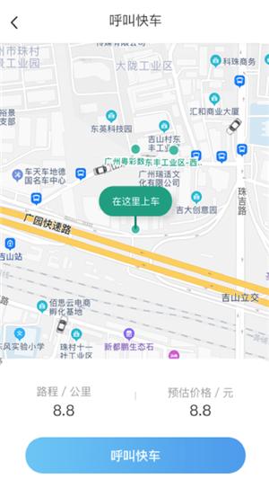 猩猩出行截图2