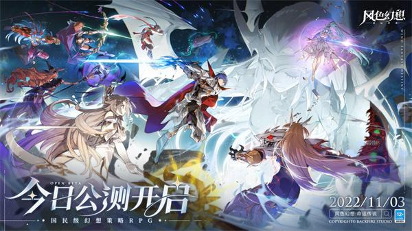 风色幻想命运传说支线版