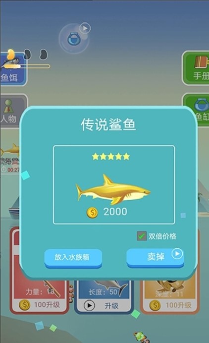 钓鱼模拟器手游