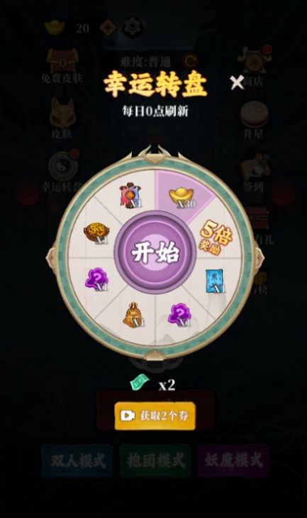 躺平打鬼游戏官方版  v3.4.2