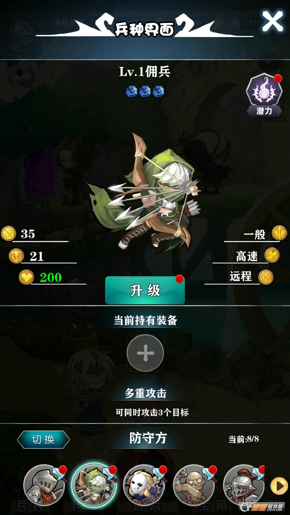 恶龙之魂截图1