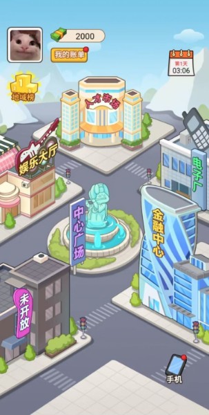 豪门少爷历险记免广告  v1.0