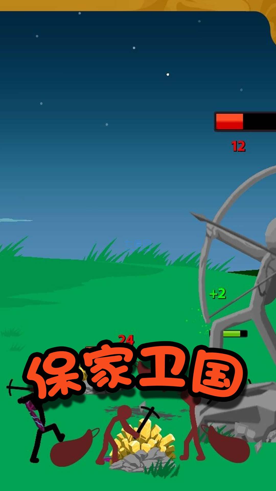 火柴人冒险王者游戏