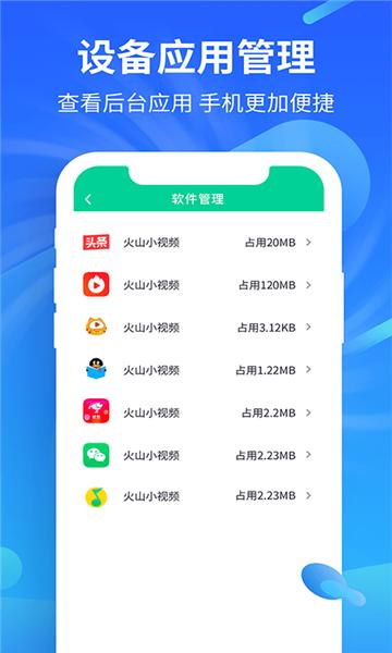 创优益清理截图0