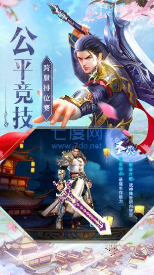 裂变苍穹红包版截图2