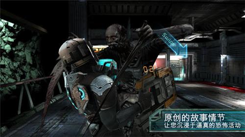 死亡空间手游截图3