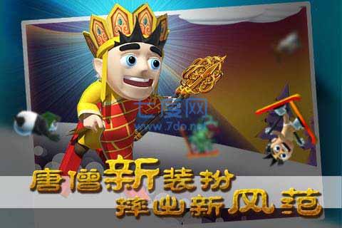 滑雪大冒险西游版内购免费版截图1