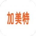 加美特充电桩