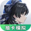 鸣潮抽卡模拟器最新版安装包游戏 