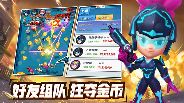 铂金弹头官方正版截图1