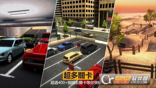 停车停车Speed Parking中文版 v1.1.8安卓版