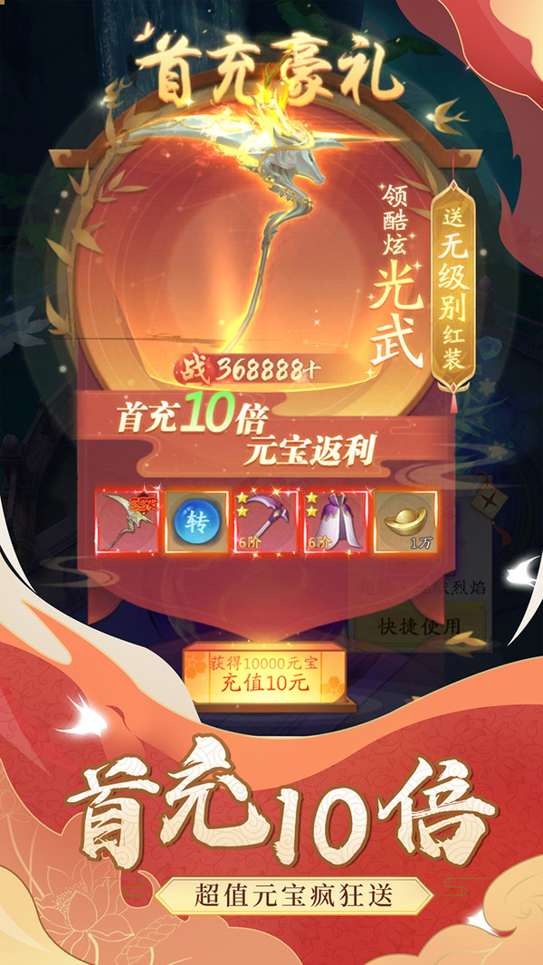 众神世界仙侠封神手游官方版 截图0