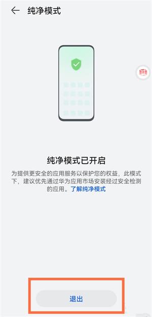 花瓣浏览器