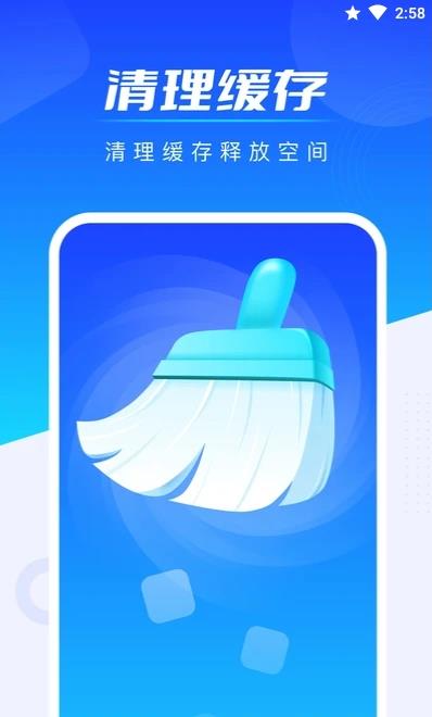 全能加速王.jpg