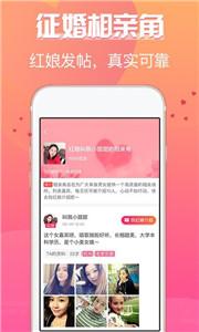 珍婚同城截图0
