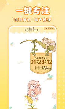 线上自习室截图1