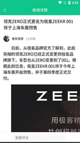 电车资源截图2
