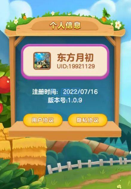 机智小精灵游戏截图2