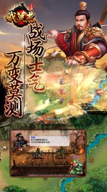 三国戏英杰传OL 果盘版截图0