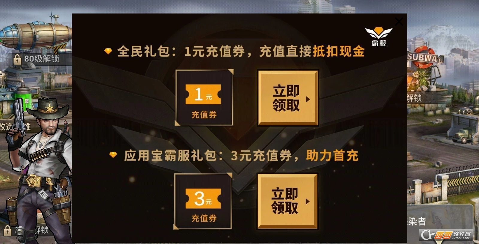 凯旋之门之末日危途 v1.11.10安卓版