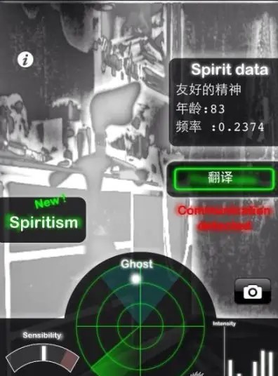鬼魂探测器截图0
