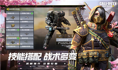 使命召唤手游逃离东京版本