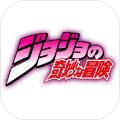 jojo乱斗mugen整合升级版下载手机版 