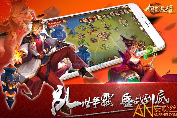 领主荣耀 v1.3.10