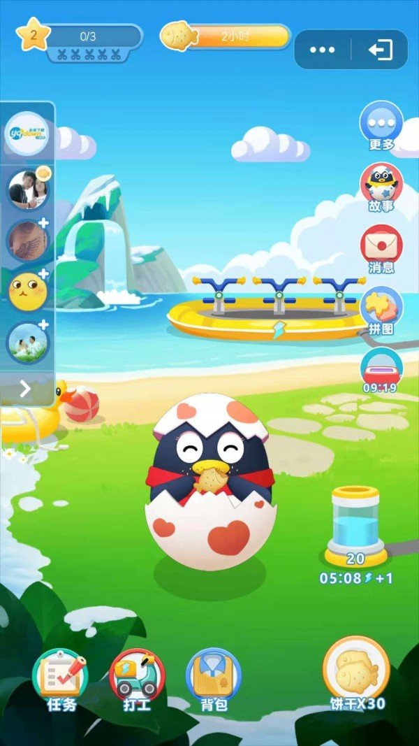 QQ萌宠 版本：v3.1