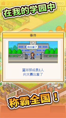 口袋学院物语2原版