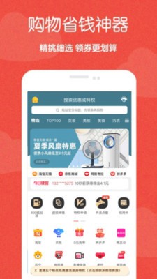 准省截图1