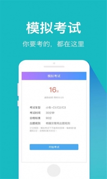 驾考驾照宝典2019 v2.0.5