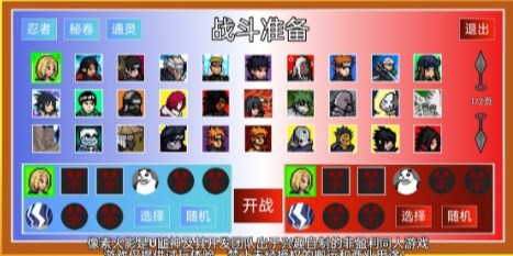 像素火影韩涵改版终章 v1.00.14