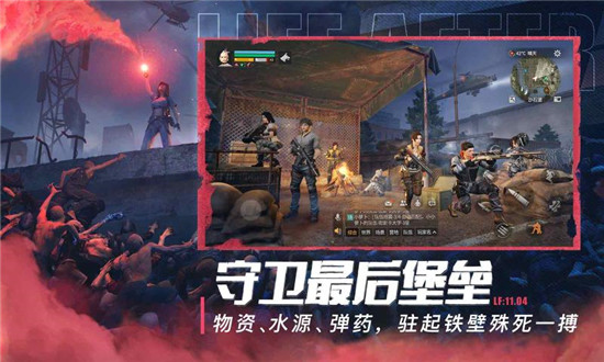明日之后解锁版无限金条下载截图3